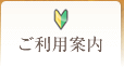 �����p�ē�