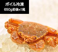 北海道産毛蟹【ボイル冷凍】650g前後×1尾