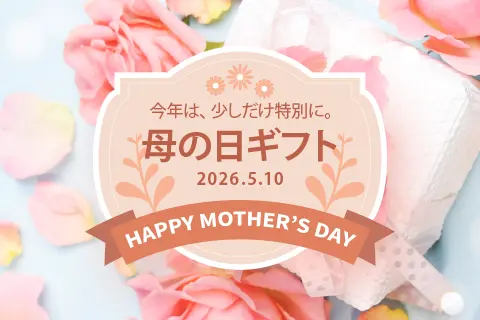 母の日ギフト